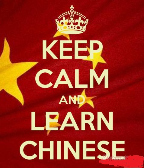 Занятия по китайскому языку 