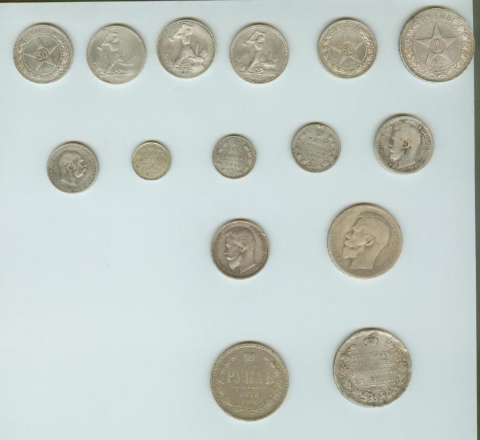 Коллекция монет 19-20 век, серебро Россия